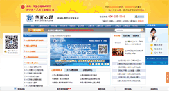 Desktop Screenshot of info.psychcn.com