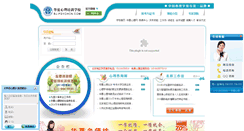 Desktop Screenshot of bj.psychcn.com